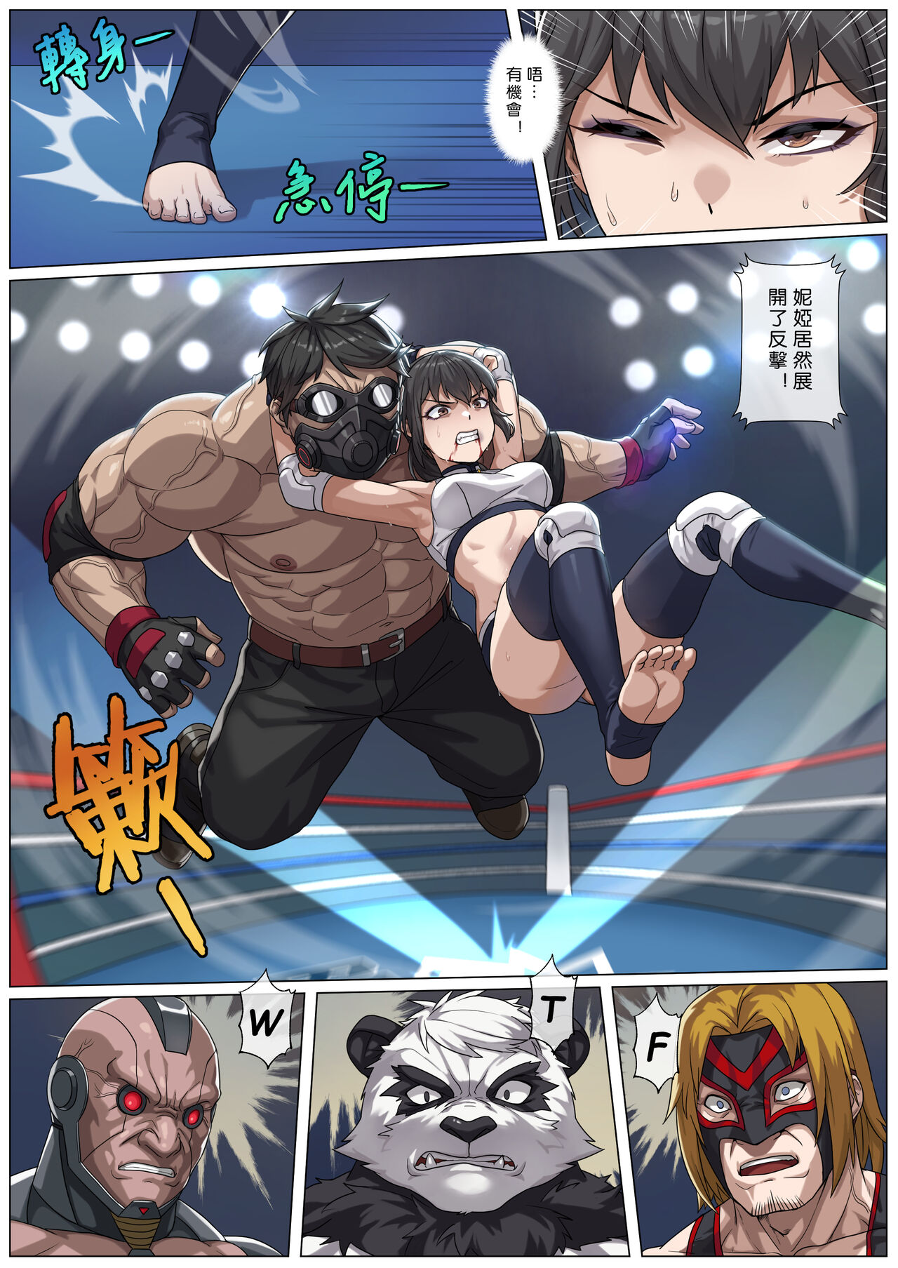 [FANBOX][正経同人(彥)] 妮婭の腹擊地獄 [中文] 图片编号 20