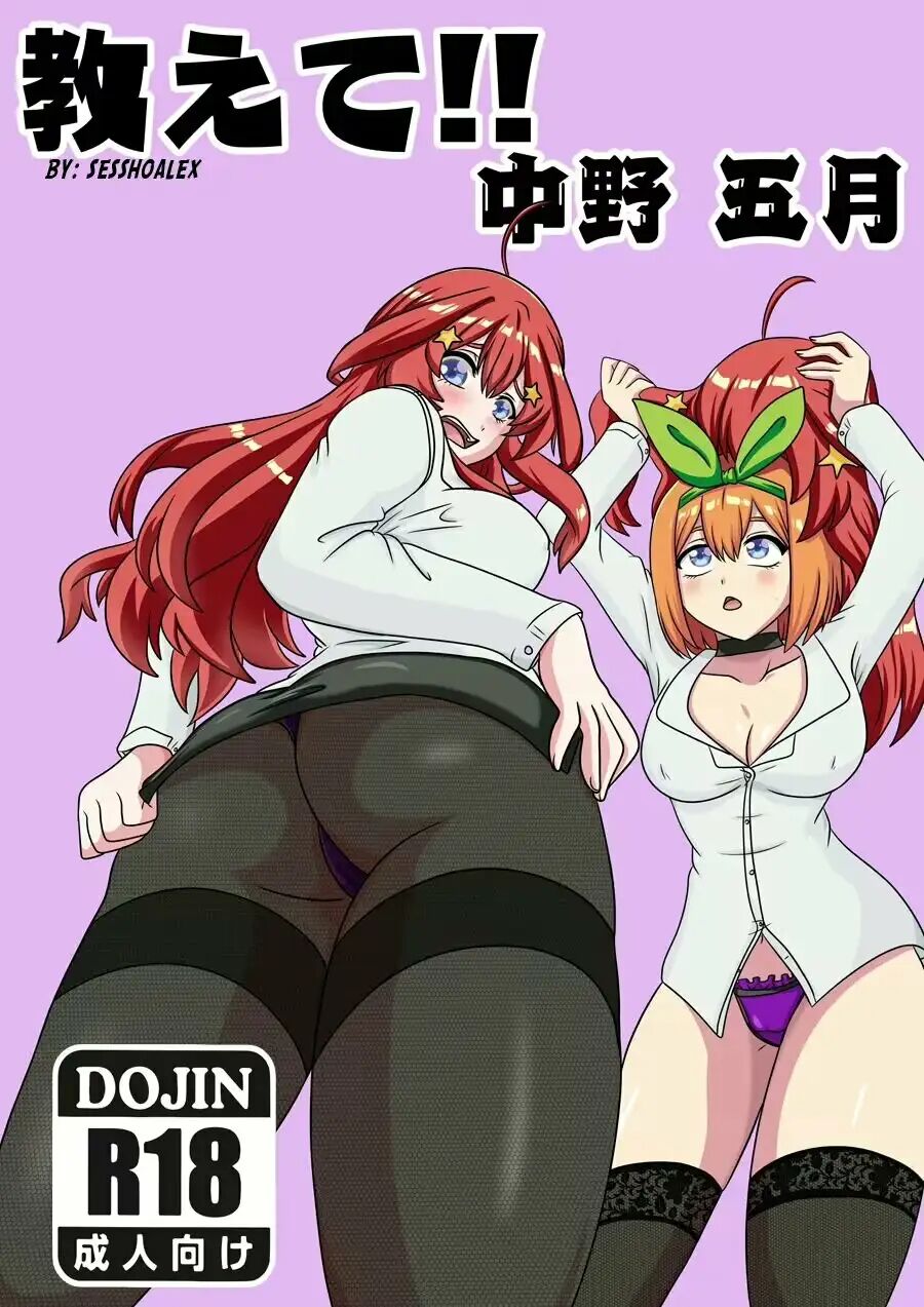 [sesshoalex] Oshiete!! Nakano Itsuki (Gotoubun no Hanayome) [Spanish] [Miraik Mangas] 图片编号 1