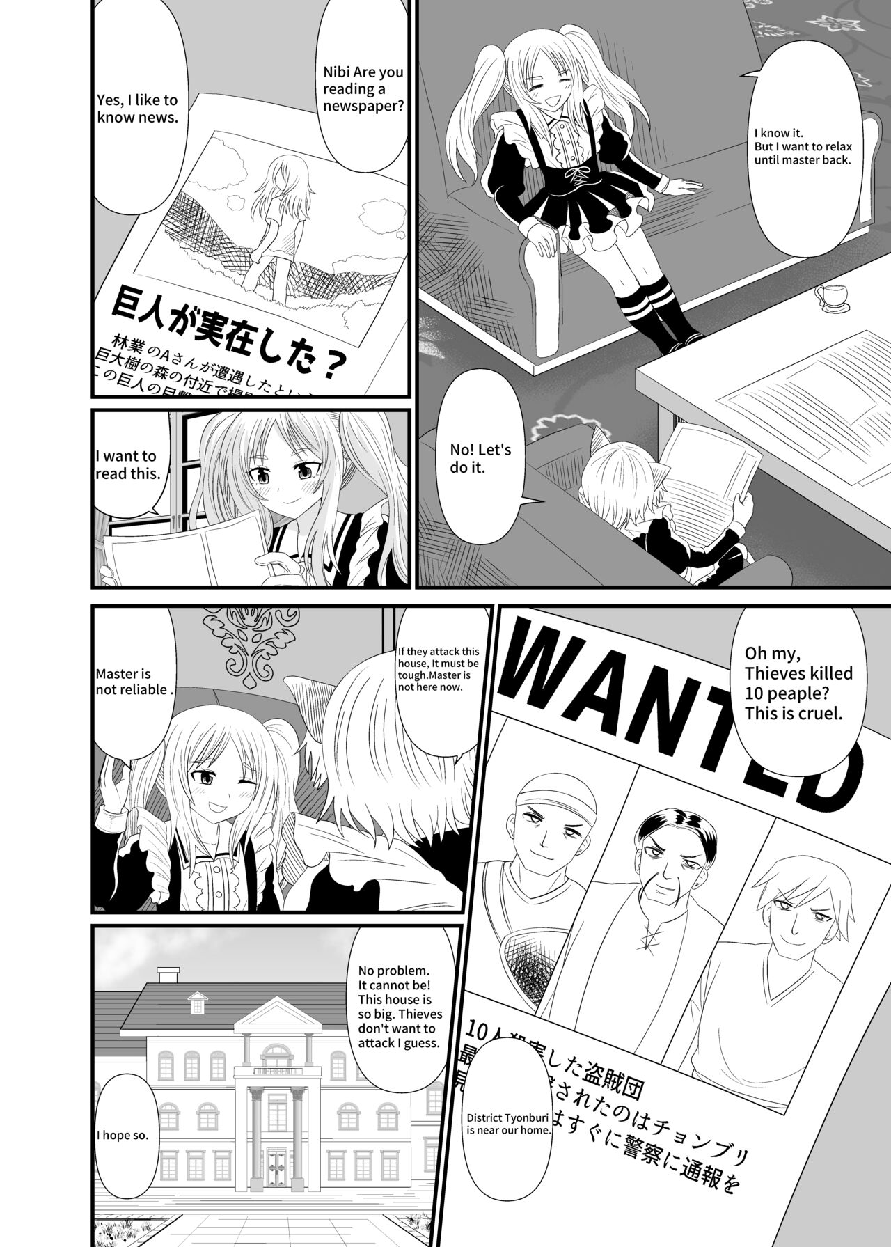 [Shivharu]  Stepped on by Small Maids [English] 画像番号 3