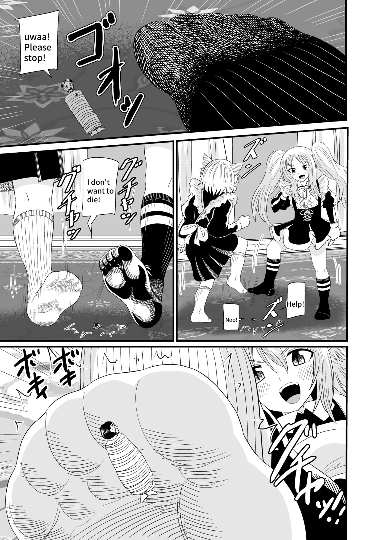 [Shivharu]  Stepped on by Small Maids [English] 画像番号 26