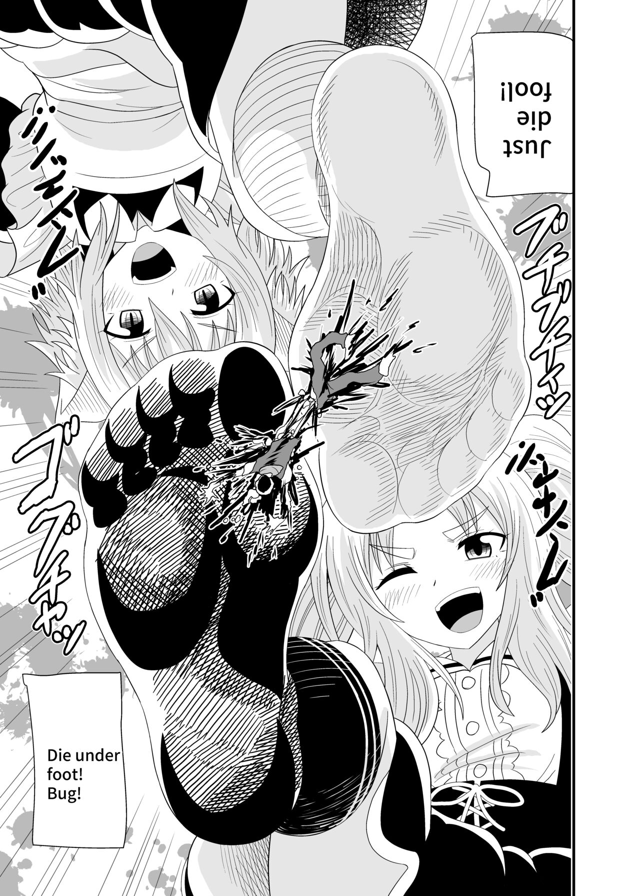 [Shivharu]  Stepped on by Small Maids [English] 画像番号 32