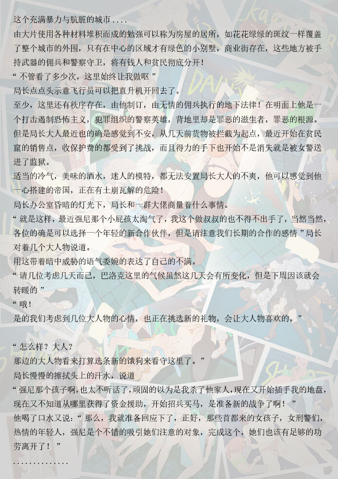 女警队Female police force 이미지 번호 36