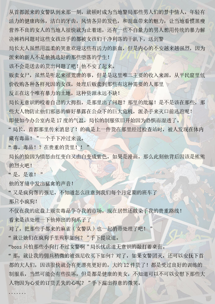 女警队Female police force 이미지 번호 37