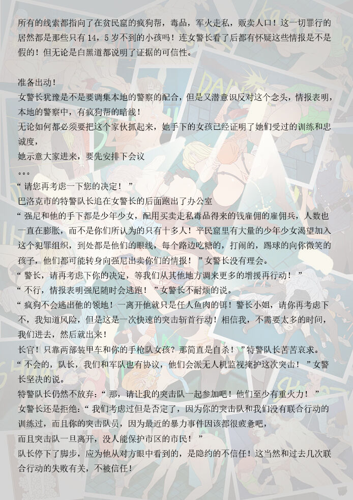 女警队Female police force 이미지 번호 38