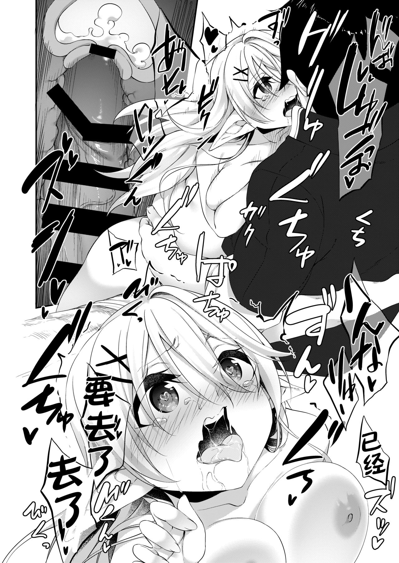 [Suraimu no Kanmuri (Kanmuri)] Batsu to Shite Ochite Yuku [Chinese] [KUMAZAKI] [熊崎玉子汉化组] image number 31