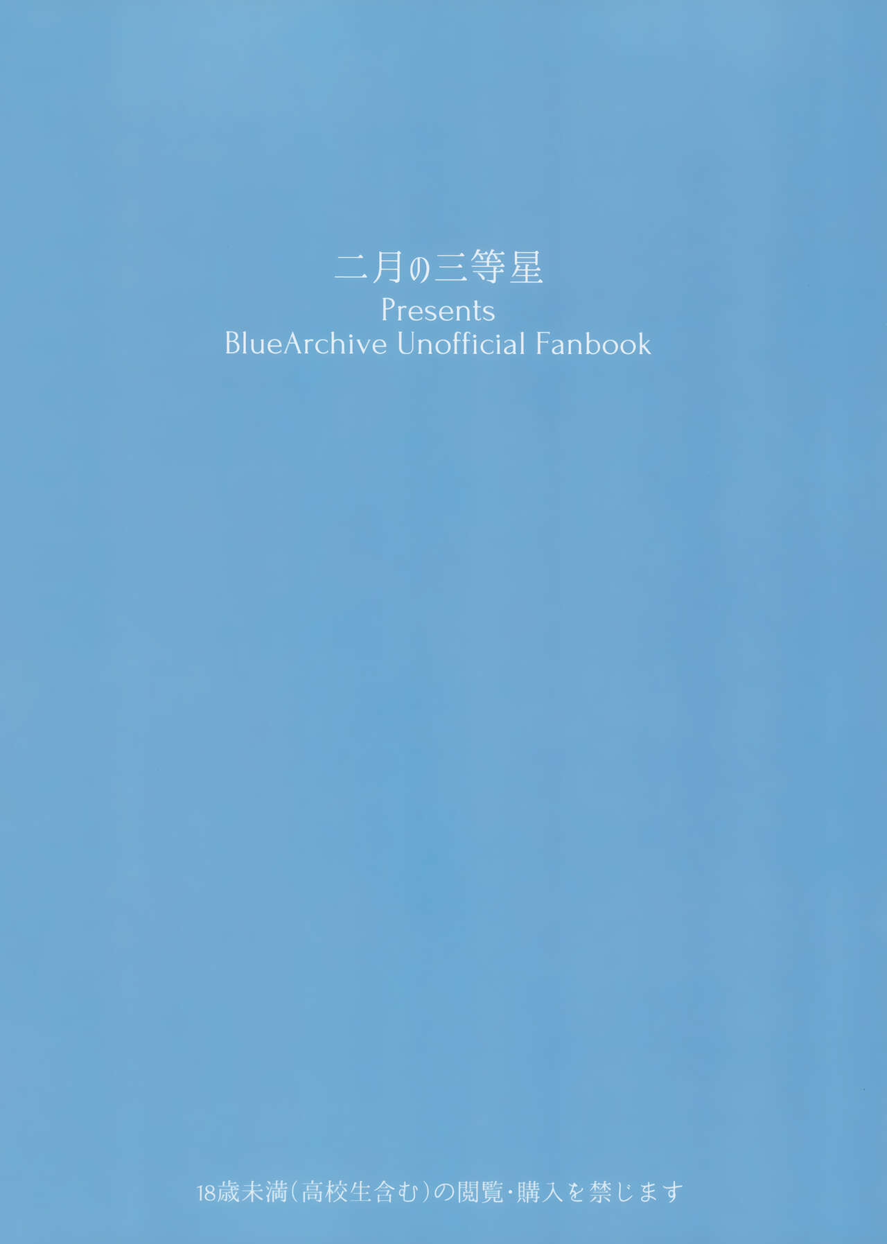 (COMIC1☆24) [Nigatsu no Santousei (Asaka)] Neko. (Blue Archive) [Korean] [LWND] numero di immagine  25