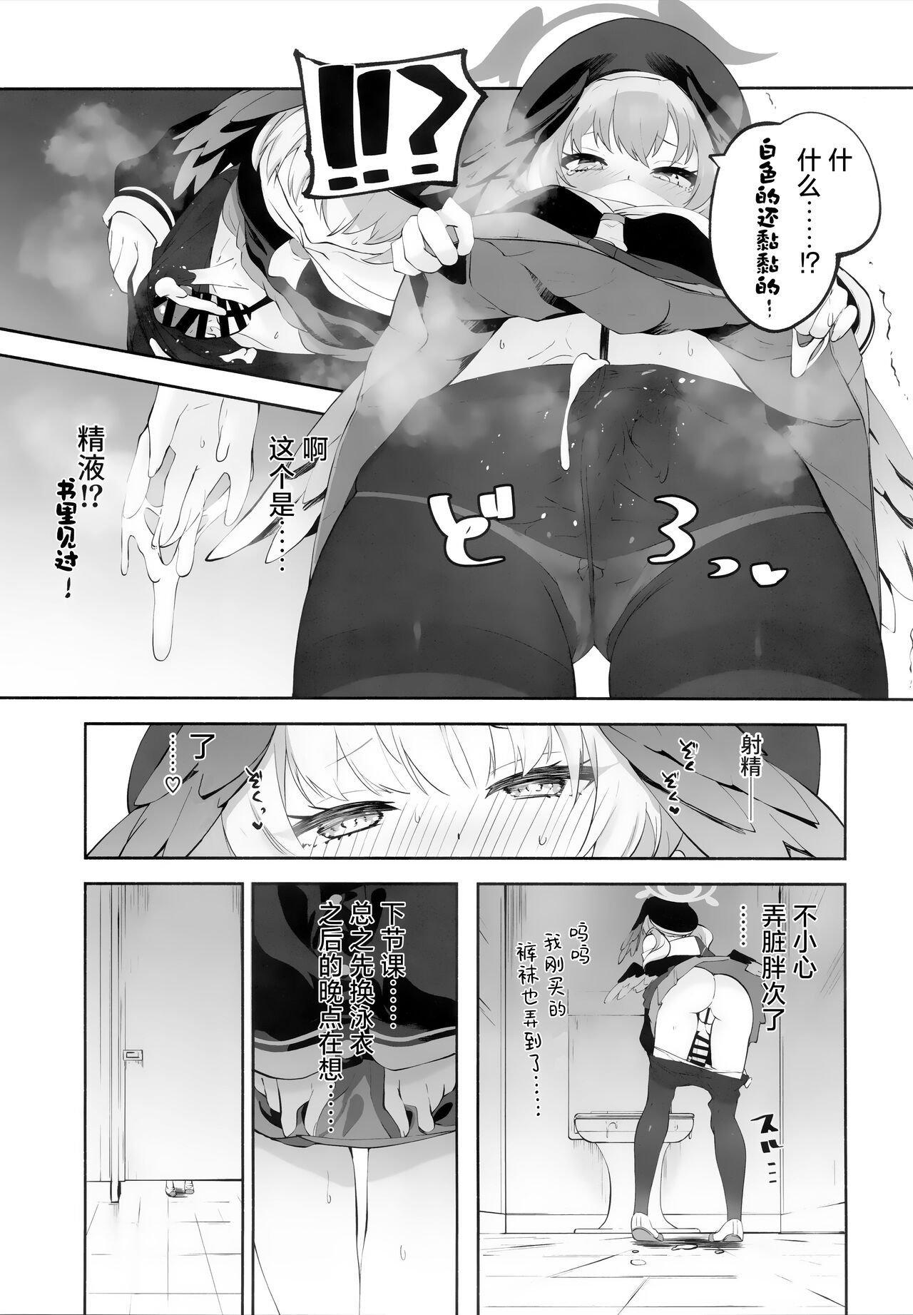 (C103) [Hatogoya (Hatoharu)] Koharu-chantte Sounanda! (Blue Archive)[Chinese] [角都九阳个人汉化] 14eme image