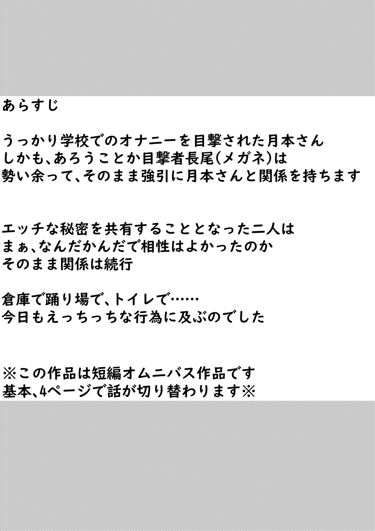 [めろぅ・いえろぉ ] たられば ～セックス上手の月本さん～ (Karakai Jouzu no Takagi-san) 2eme image