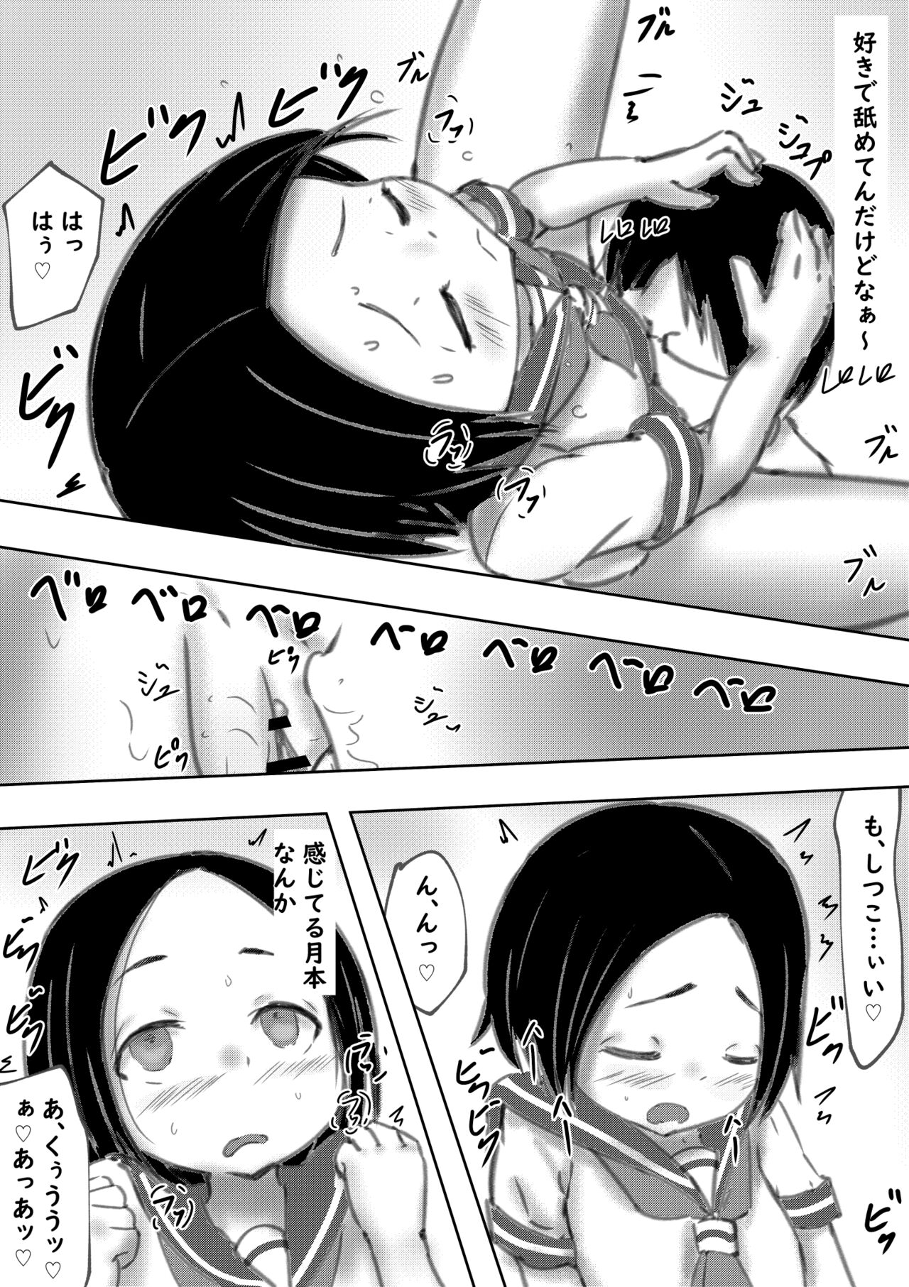 [めろぅ・いえろぉ ] たられば ～セックス上手の月本さん～ (Karakai Jouzu no Takagi-san) 13eme image