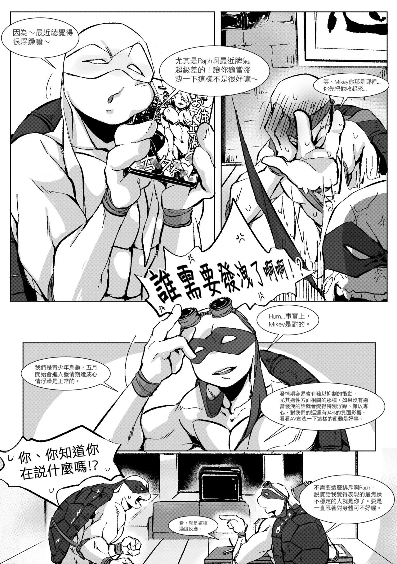 [竹碳] TMNT All / Leonardo Yaoi Fanbook [Teenage Mutant Ninja Turtles] [Chinese] imagen número 6