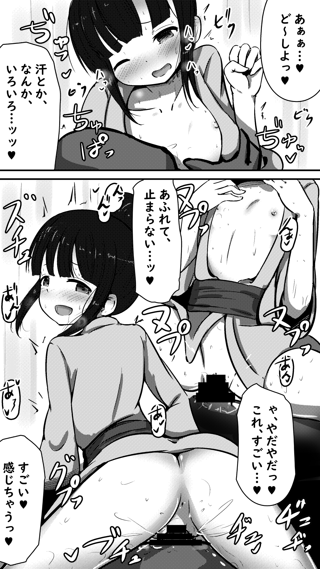 [Mello Yello] 天使なモク◯ンさんとあまあまエッチする話 (Kunoichi Tsubaki no Mune no Uchi) [Digital] 画像番号 8