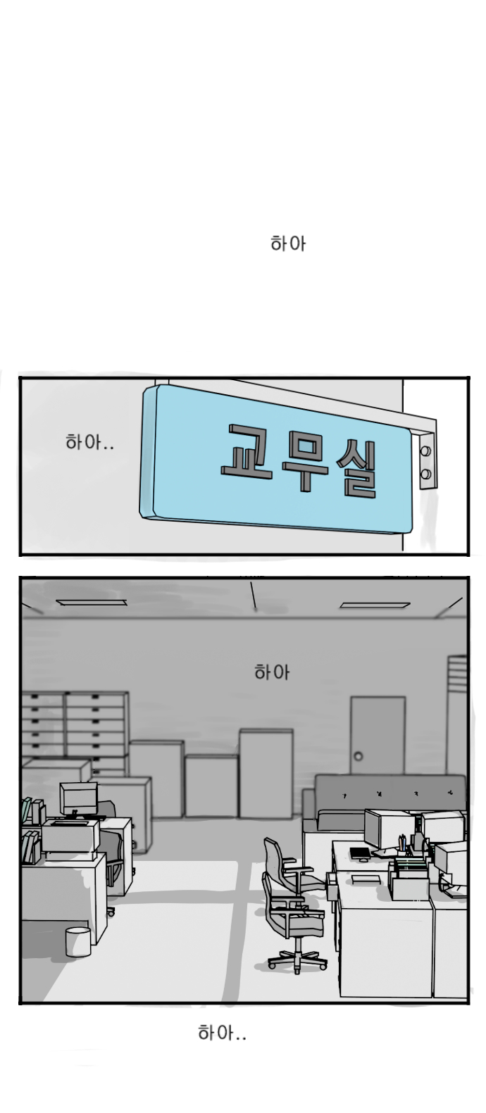 [doft] 학교에서 흡혈 numero di immagine  2