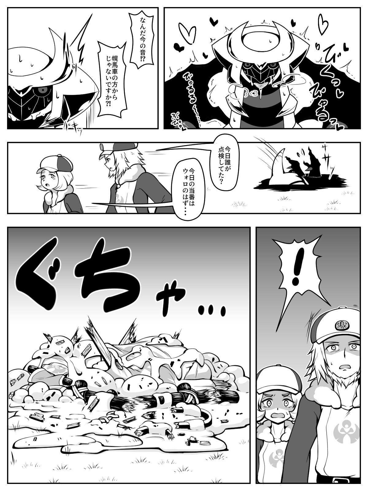 [yoduki] ドラゴンカーセックスも辰年には一般性癖！(Pokémon Legends: Arceus) изображение № 5