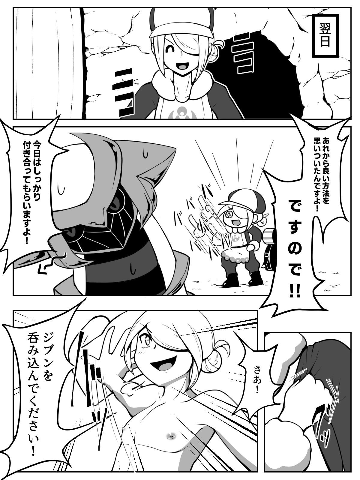 [yoduki] 前からギラウォで丸呑みネタ描きたかったんですよね (Pokémon Legends: Arceus) 画像番号 3