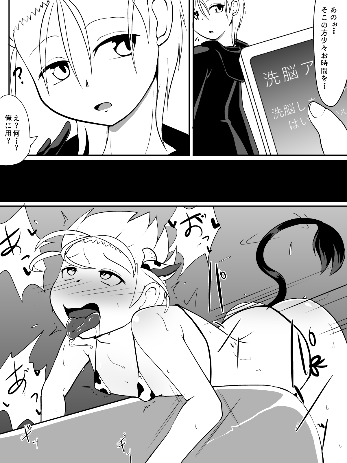 [yoduki] 牛柄ビキニの描き納め (Kingdom Hearts) изображение № 1