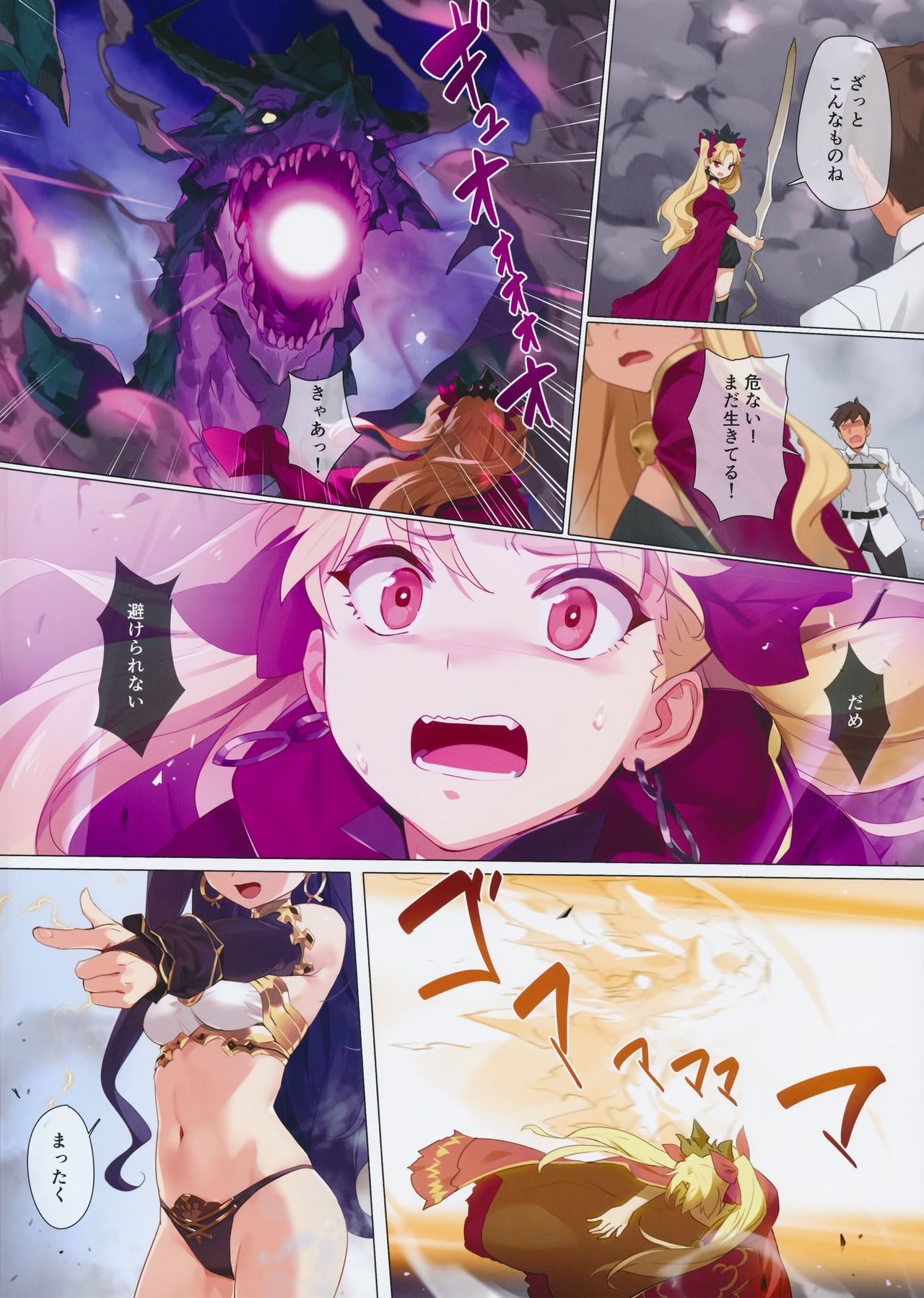 (COMIC1☆13) [OrangeMaru (YD)] Skill Kyouka Kaikin + OrangeMaru Special 04 (FateGrand Order) [Decensored] imagen número 3