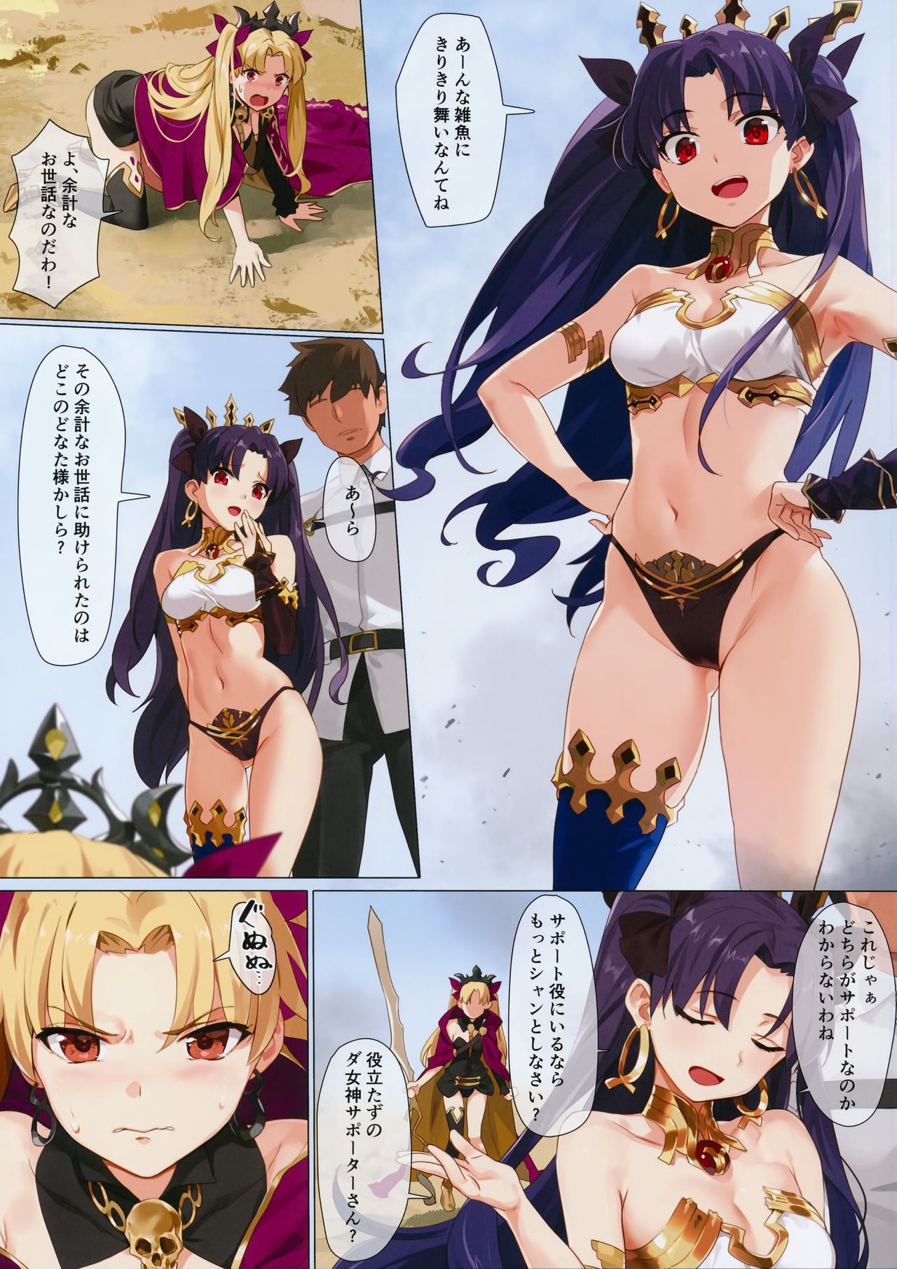 (COMIC1☆13) [OrangeMaru (YD)] Skill Kyouka Kaikin + OrangeMaru Special 04 (FateGrand Order) [Decensored] imagen número 4