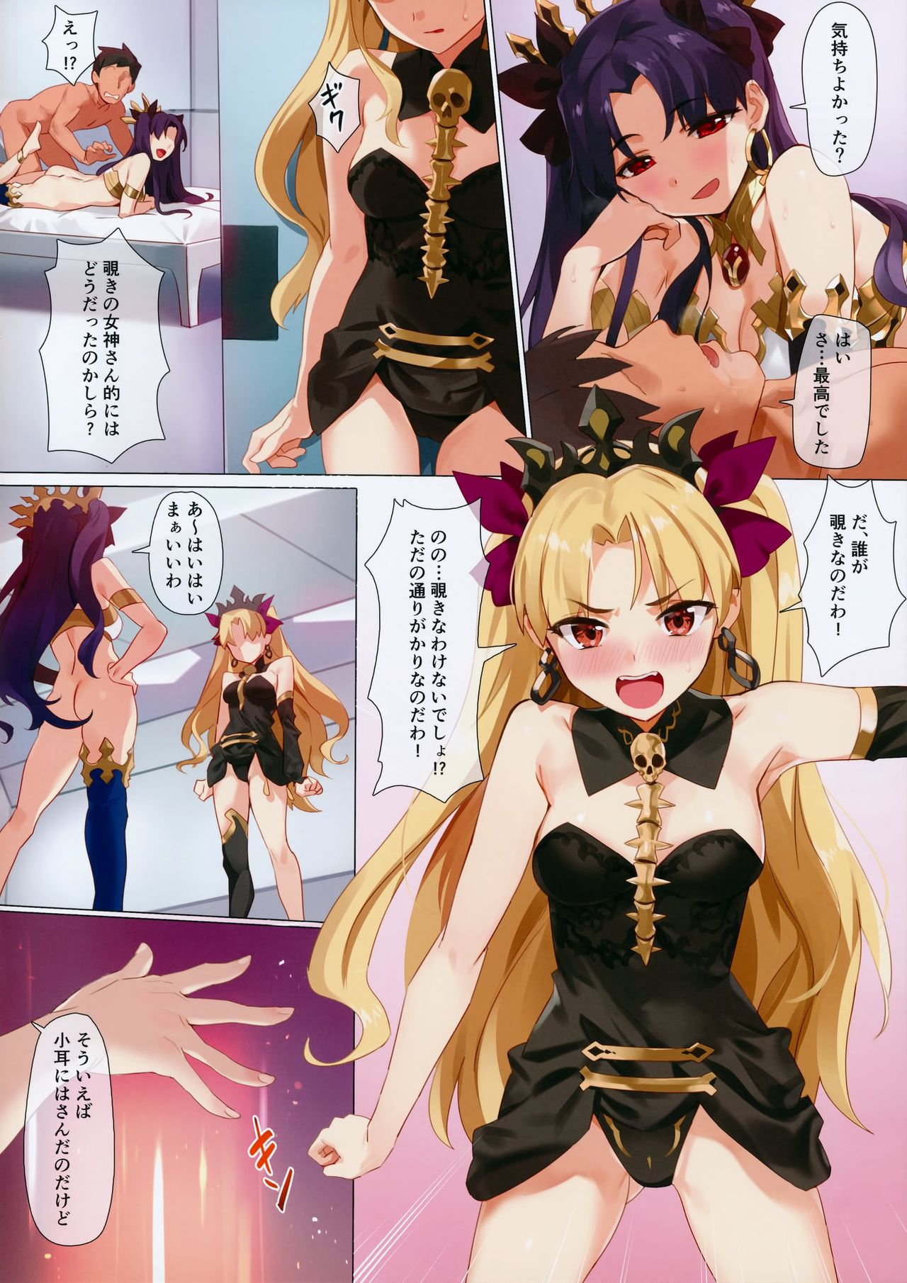 (COMIC1☆13) [OrangeMaru (YD)] Skill Kyouka Kaikin + OrangeMaru Special 04 (FateGrand Order) [Decensored] imagen número 11