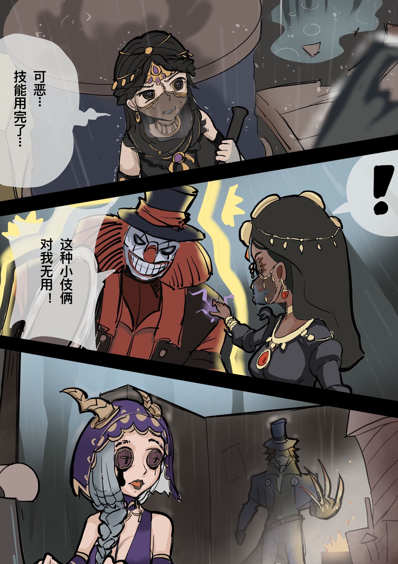 [黄花鱼罐头2.0] 【免费委托】被捉住的求生者三人（中文/英文/日语） Bildnummer 2