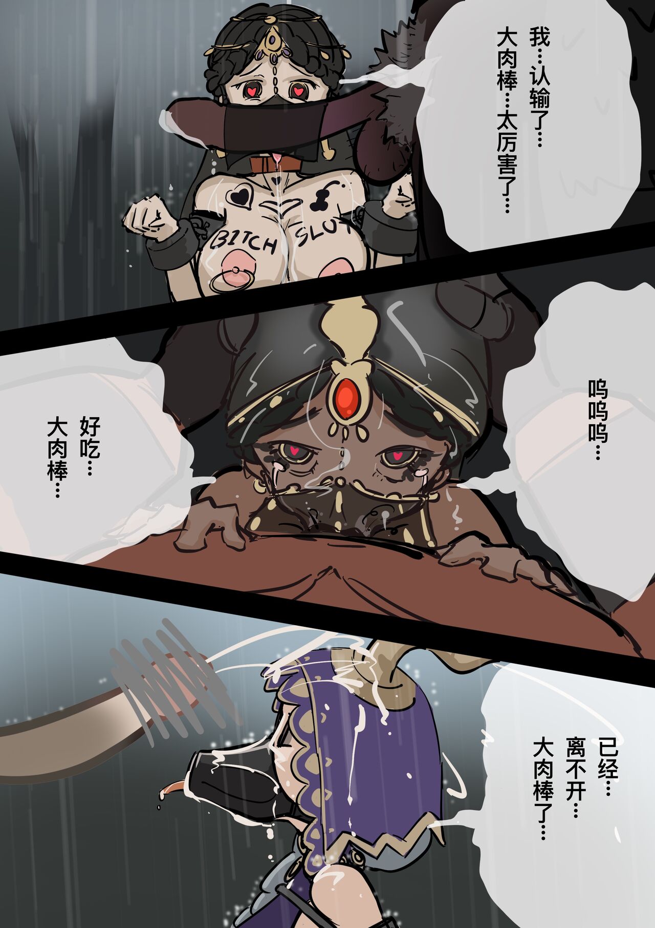 [黄花鱼罐头2.0] 【免费委托】被捉住的求生者三人（中文/英文/日语） Bildnummer 4