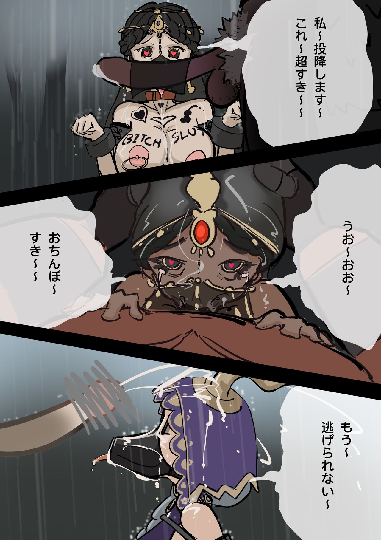 [黄花鱼罐头2.0] 【免费委托】被捉住的求生者三人（中文/英文/日语） Bildnummer 7