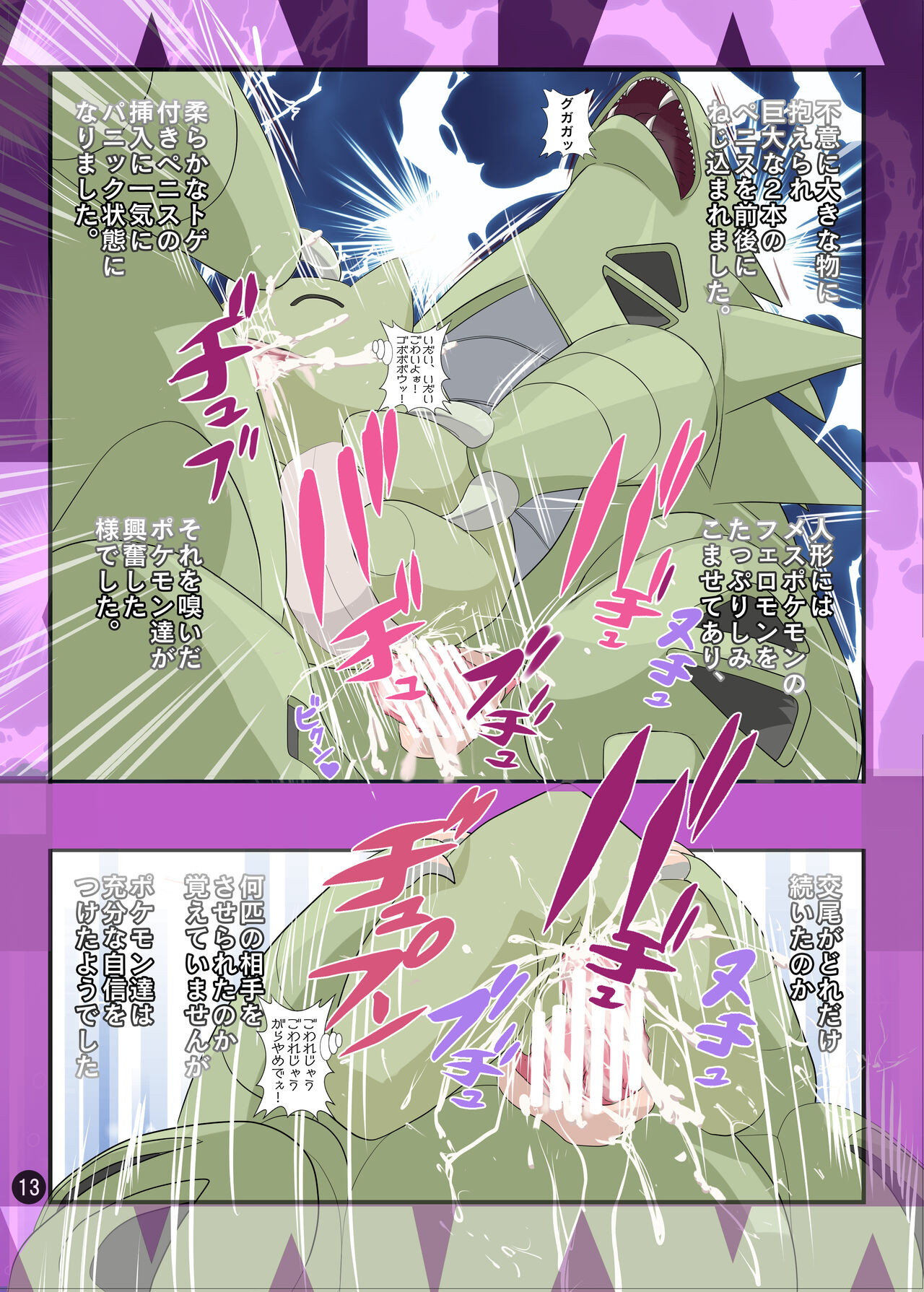 [Makoto☆Skip (Makoto Daikichi)] SERENA BOOK 3 Last Poke vision (Pokemon) [Digital] изображение № 12