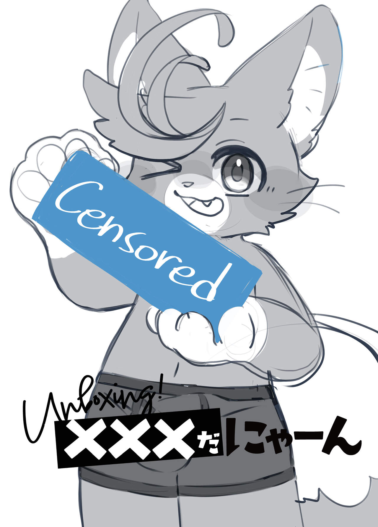 [たまこねこ・また] Unboxing! XXXだにゃーん изображение № 1