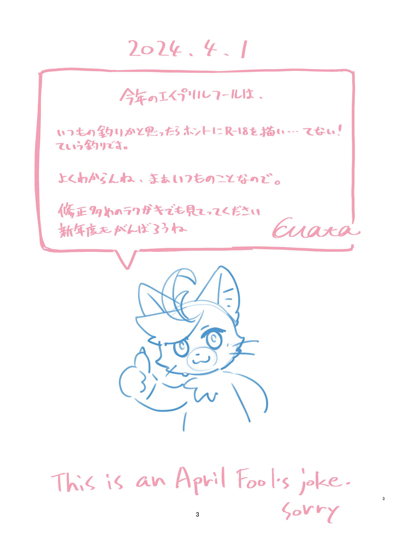 [たまこねこ・また] Unboxing! XXXだにゃーん изображение № 3