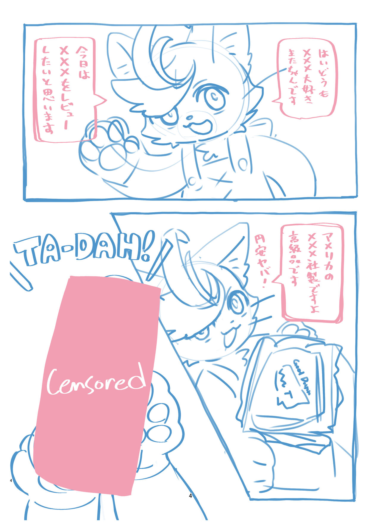 [たまこねこ・また] Unboxing! XXXだにゃーん изображение № 4