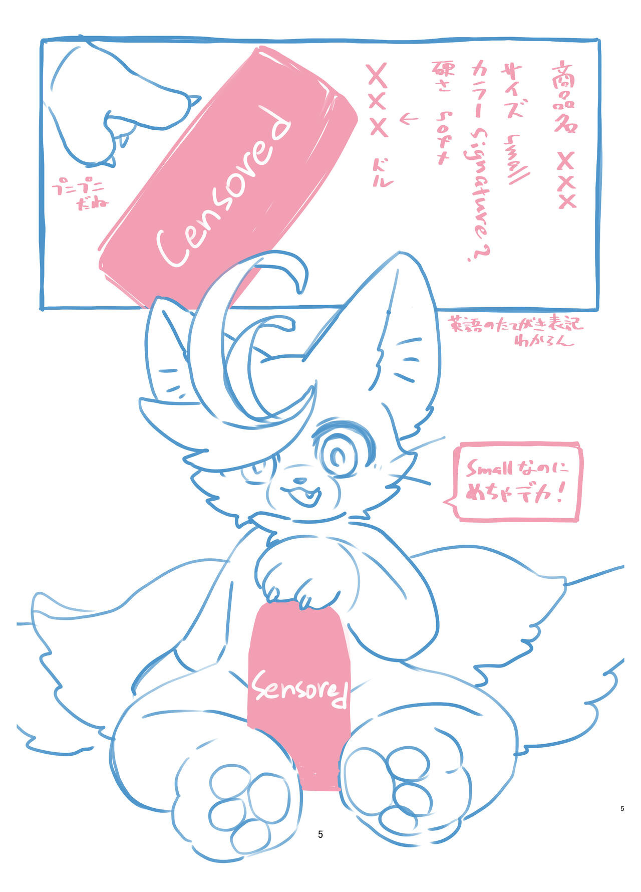 [たまこねこ・また] Unboxing! XXXだにゃーん изображение № 5