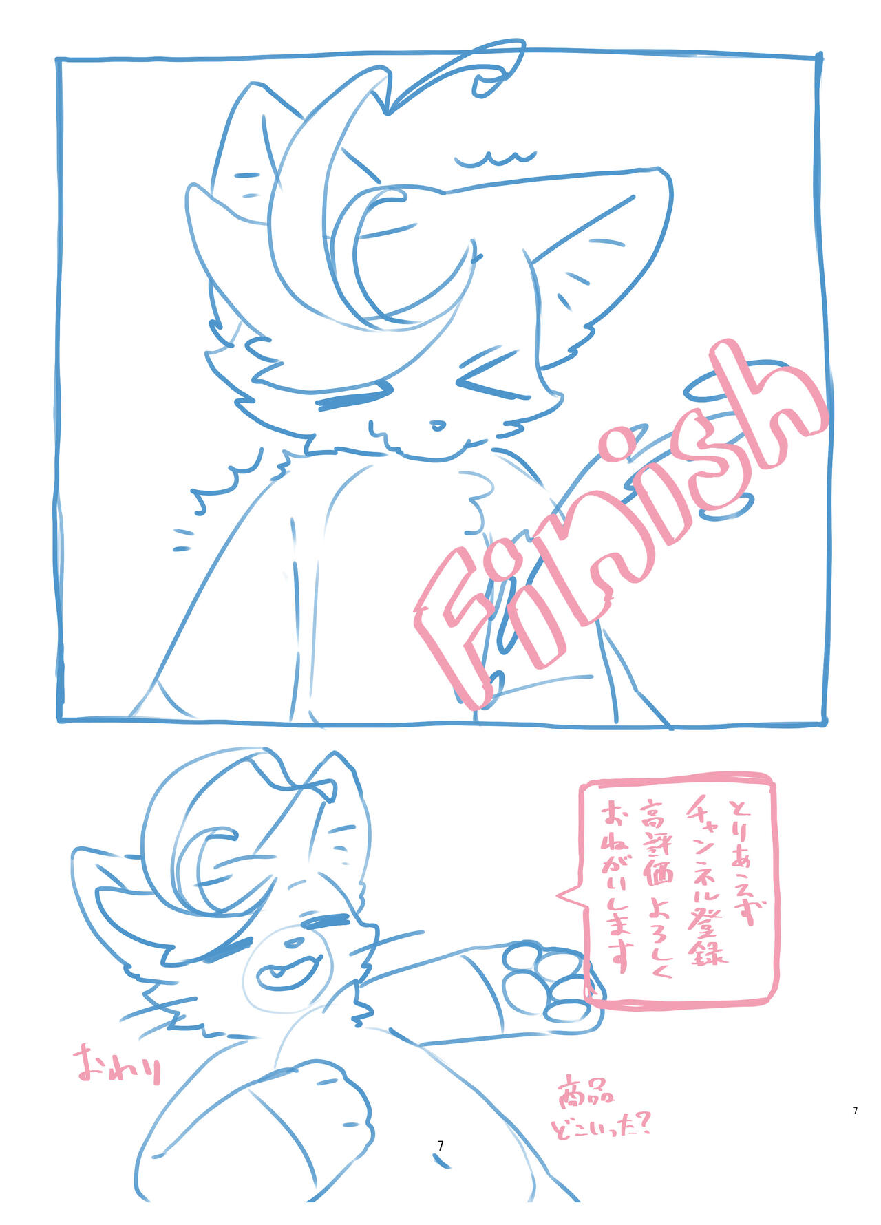 [たまこねこ・また] Unboxing! XXXだにゃーん изображение № 7