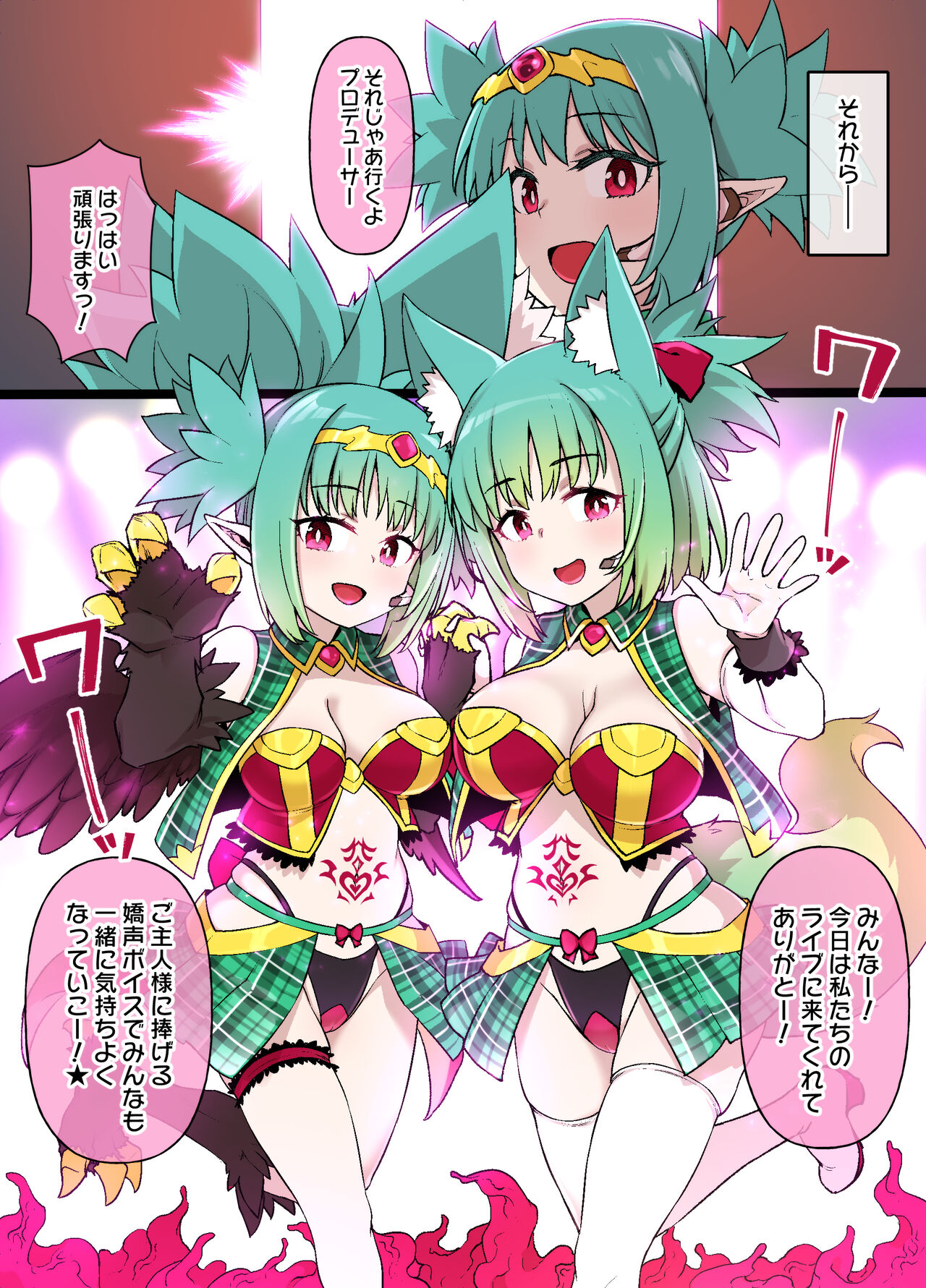 [草野郎] ハーピー娘の洗脳触手姦ライブ 图片编号 7