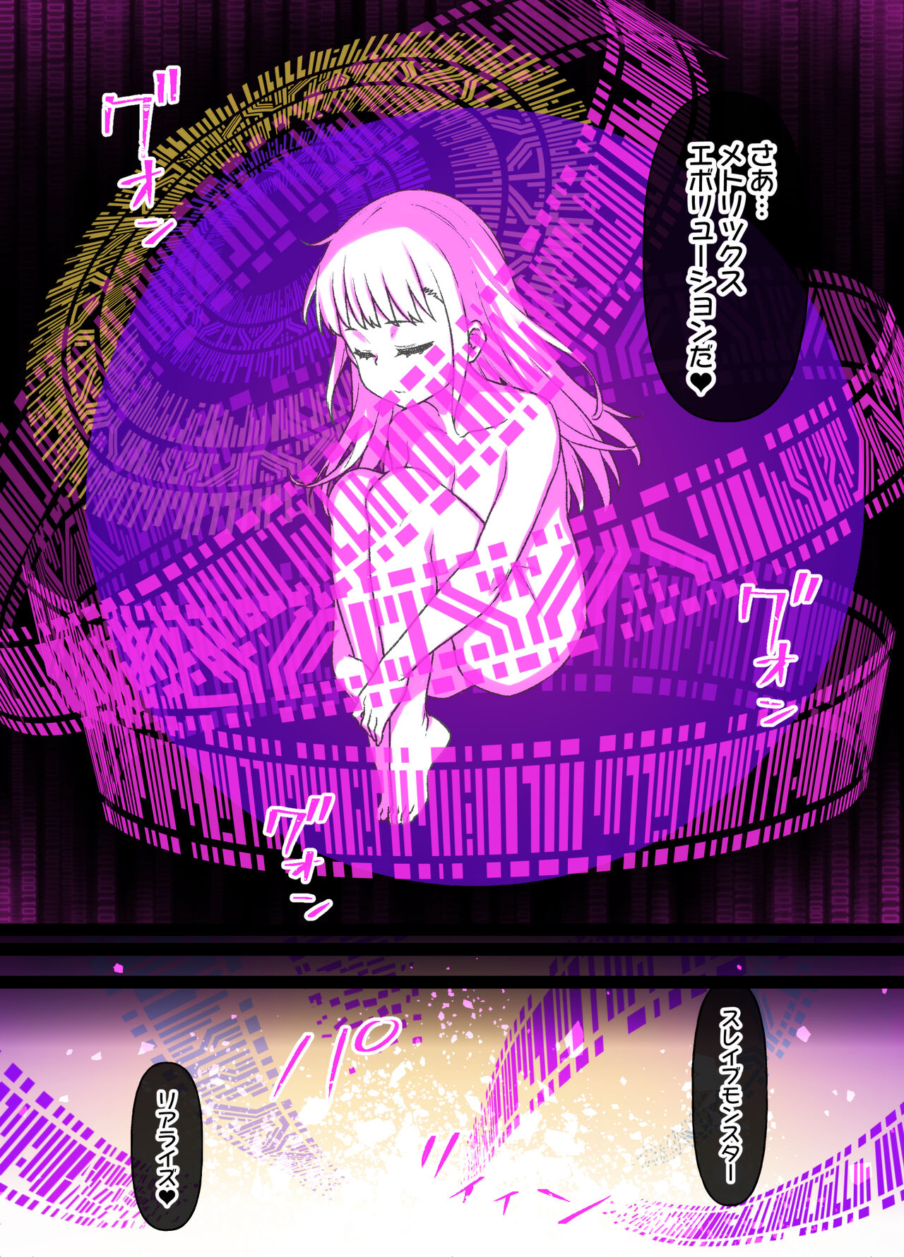 [草野郎] デジモン洗脳 牧野留姫＆レナモン 6P ※悪堕ち＆モンスター娘化 numero di immagine  4