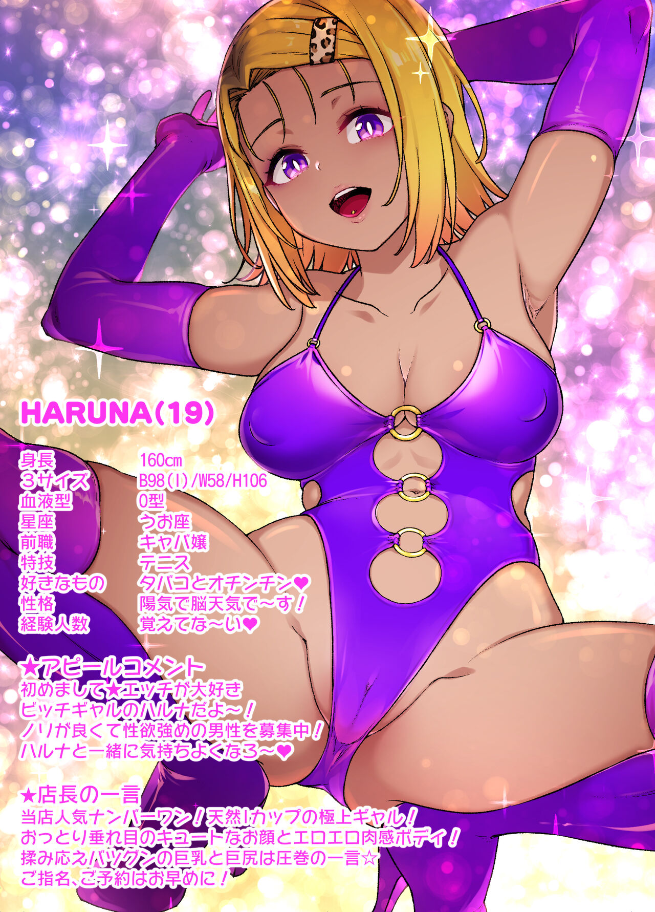 [草野郎] To LOVEる 西連寺春奈 NTRビッチ化漫画 7P 图片编号 32