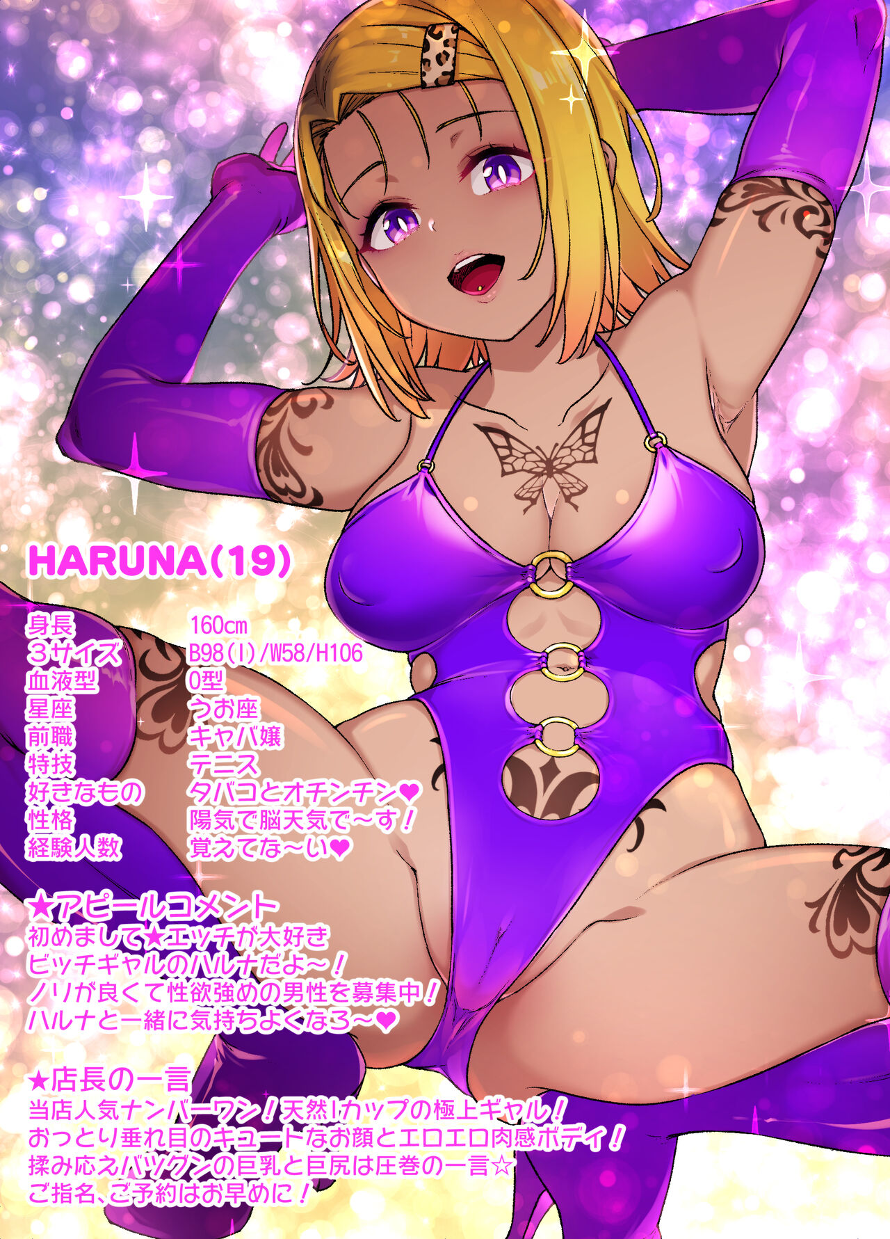 [草野郎] To LOVEる 西連寺春奈 NTRビッチ化漫画 7P 图片编号 46