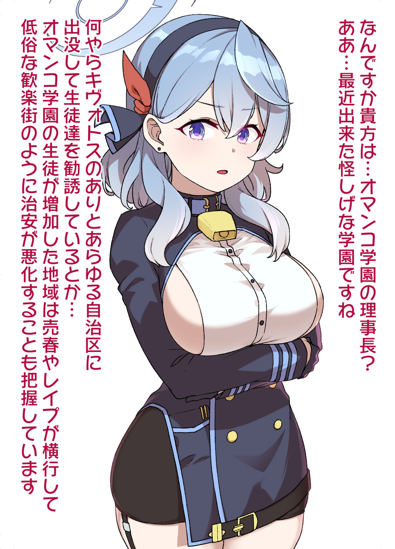 [草野郎] ブルアカMCオマンコ学園～天雨アコ編～24P ※NTR numero di immagine  4