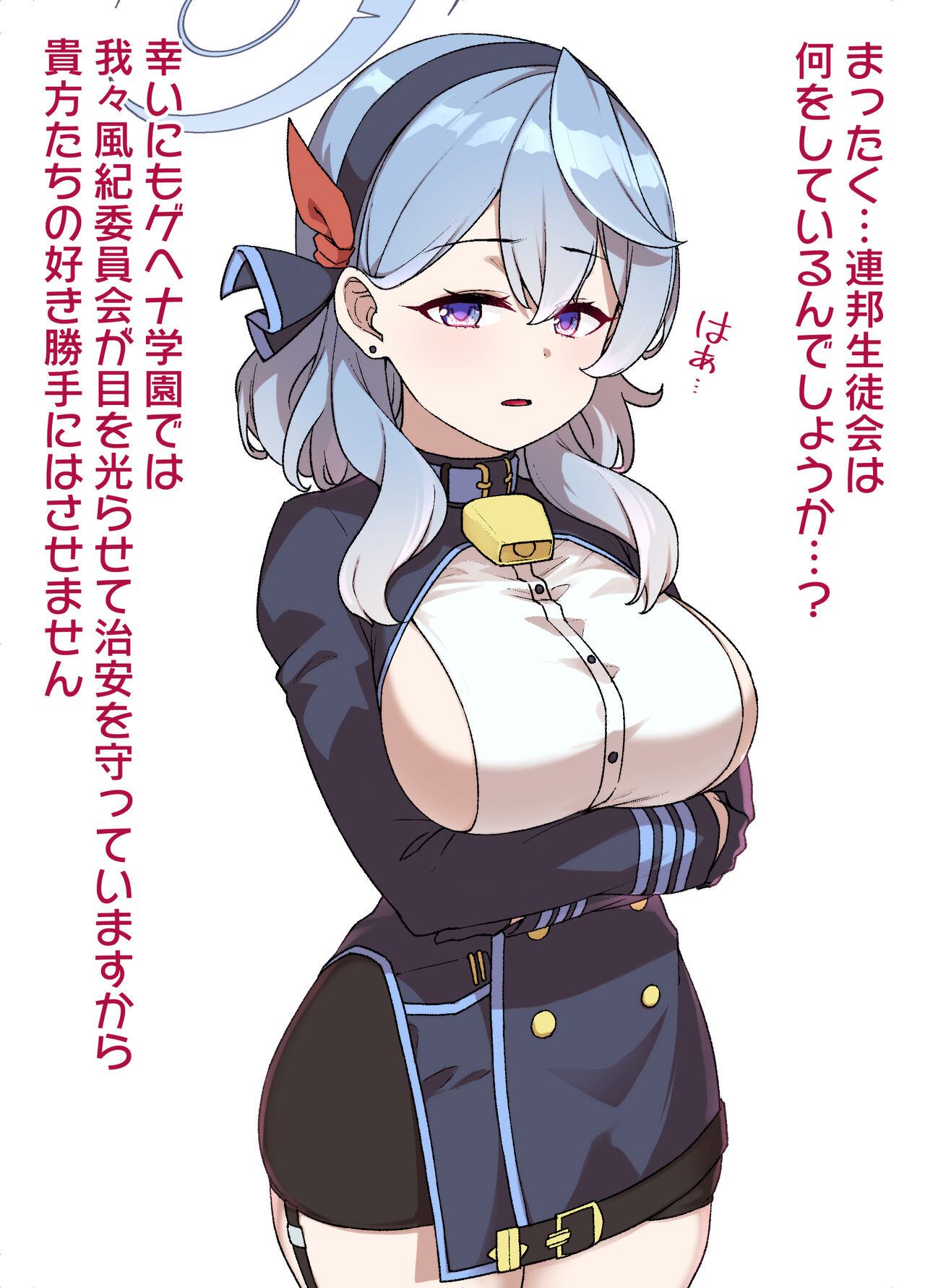 [草野郎] ブルアカMCオマンコ学園～天雨アコ編～24P ※NTR numero di immagine  5