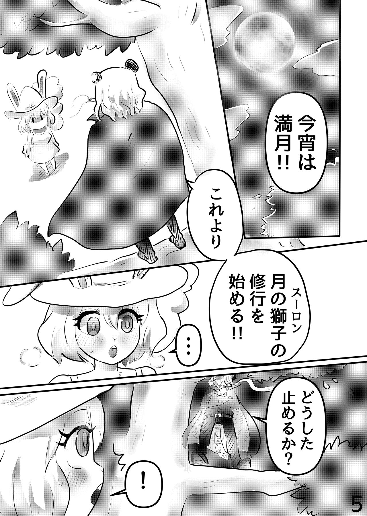 (Kemoket 12) [Kuri Gohan (Yocchi)] Mangetsu no Yoru ni (One Piece) 이미지 번호 4