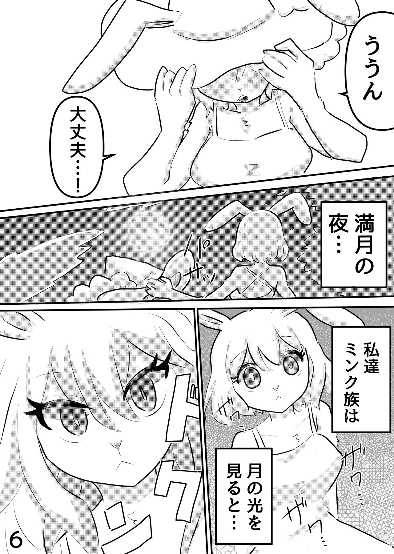 (Kemoket 12) [Kuri Gohan (Yocchi)] Mangetsu no Yoru ni (One Piece) 이미지 번호 5