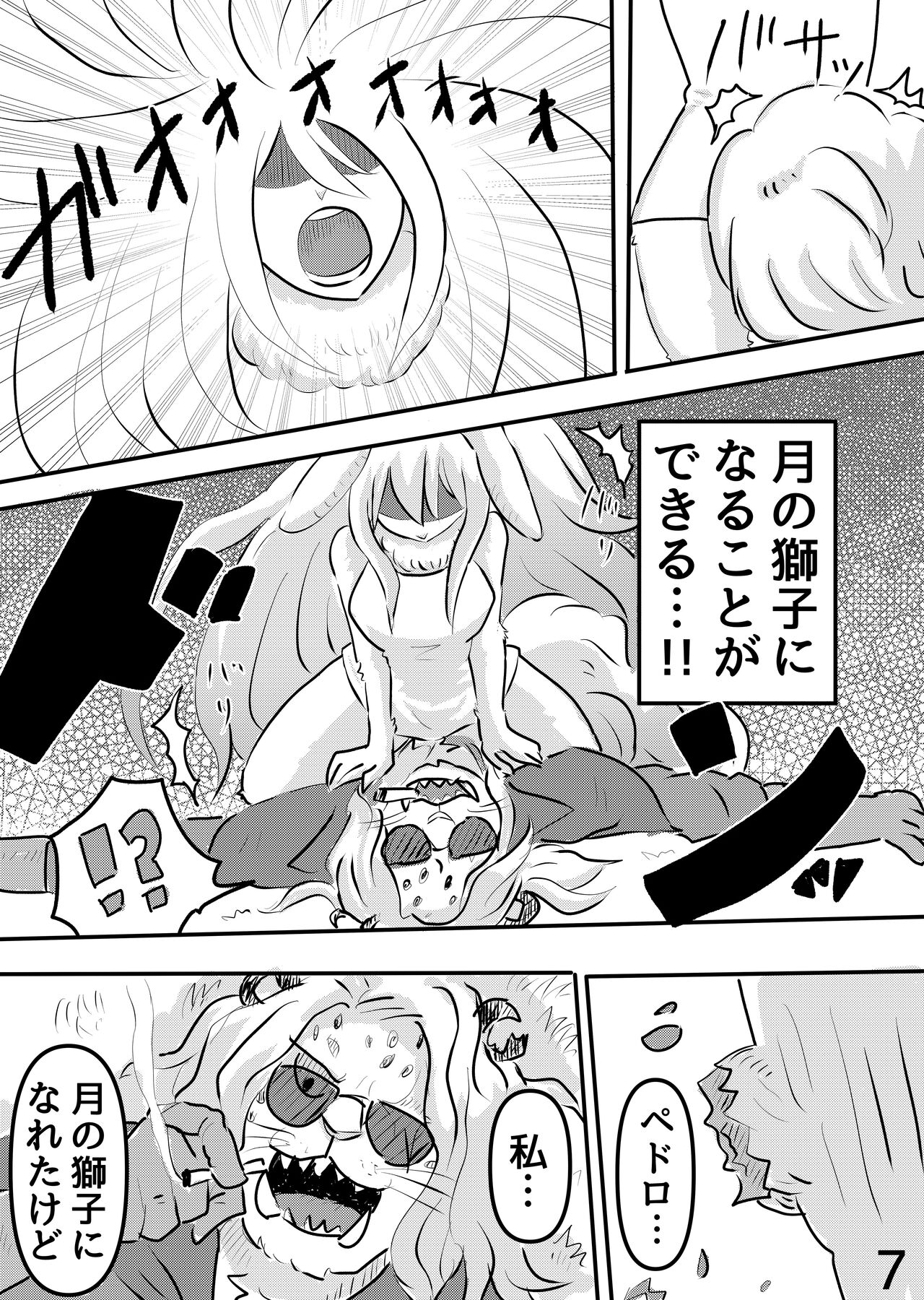 (Kemoket 12) [Kuri Gohan (Yocchi)] Mangetsu no Yoru ni (One Piece) 이미지 번호 6