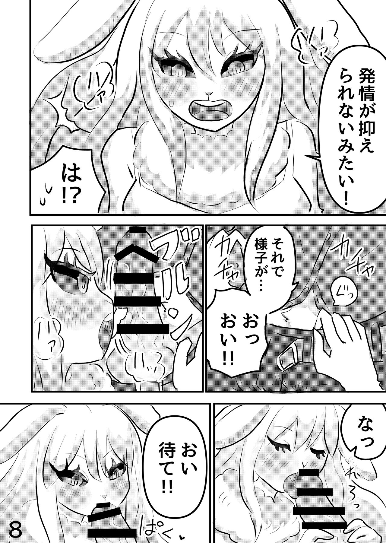 (Kemoket 12) [Kuri Gohan (Yocchi)] Mangetsu no Yoru ni (One Piece) 이미지 번호 7