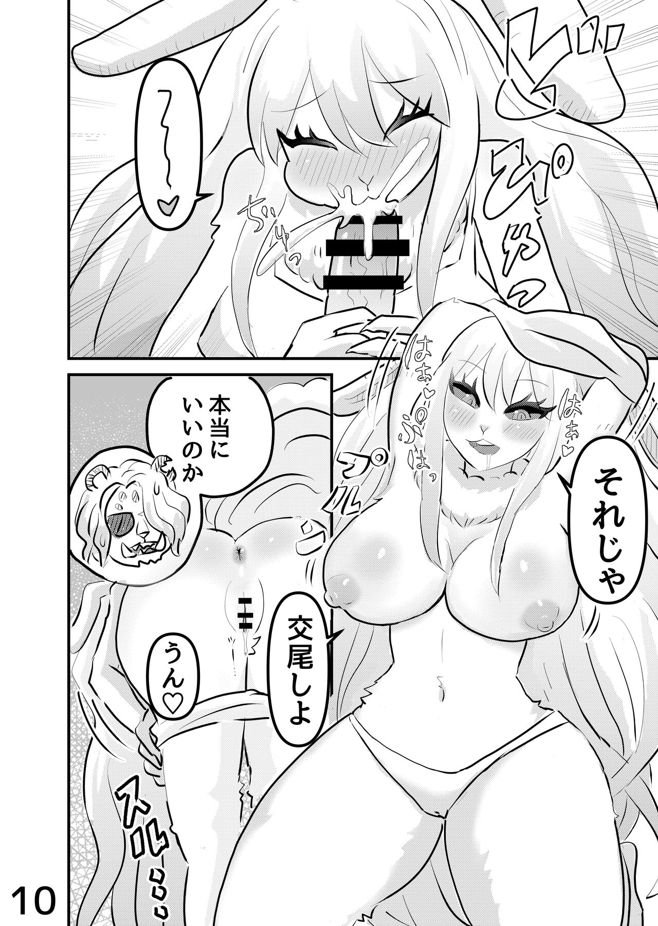 (Kemoket 12) [Kuri Gohan (Yocchi)] Mangetsu no Yoru ni (One Piece) 이미지 번호 9