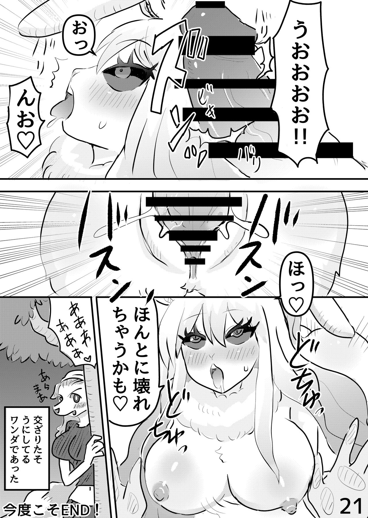 (Kemoket 12) [Kuri Gohan (Yocchi)] Mangetsu no Yoru ni (One Piece) 이미지 번호 20