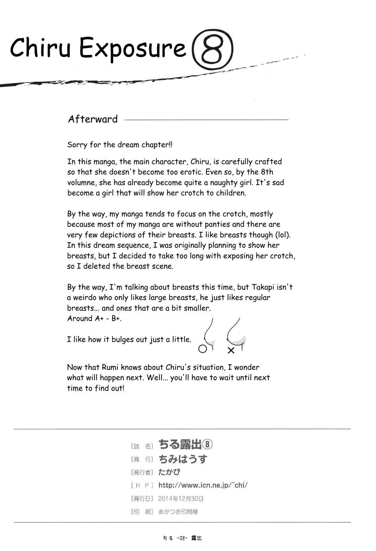[Chimee House (Takapi)] Chiru Roshutsu 8 | Chiru Exposure 8 [English] [Gibbers the Squirrel] [Digital] numero di immagine  28