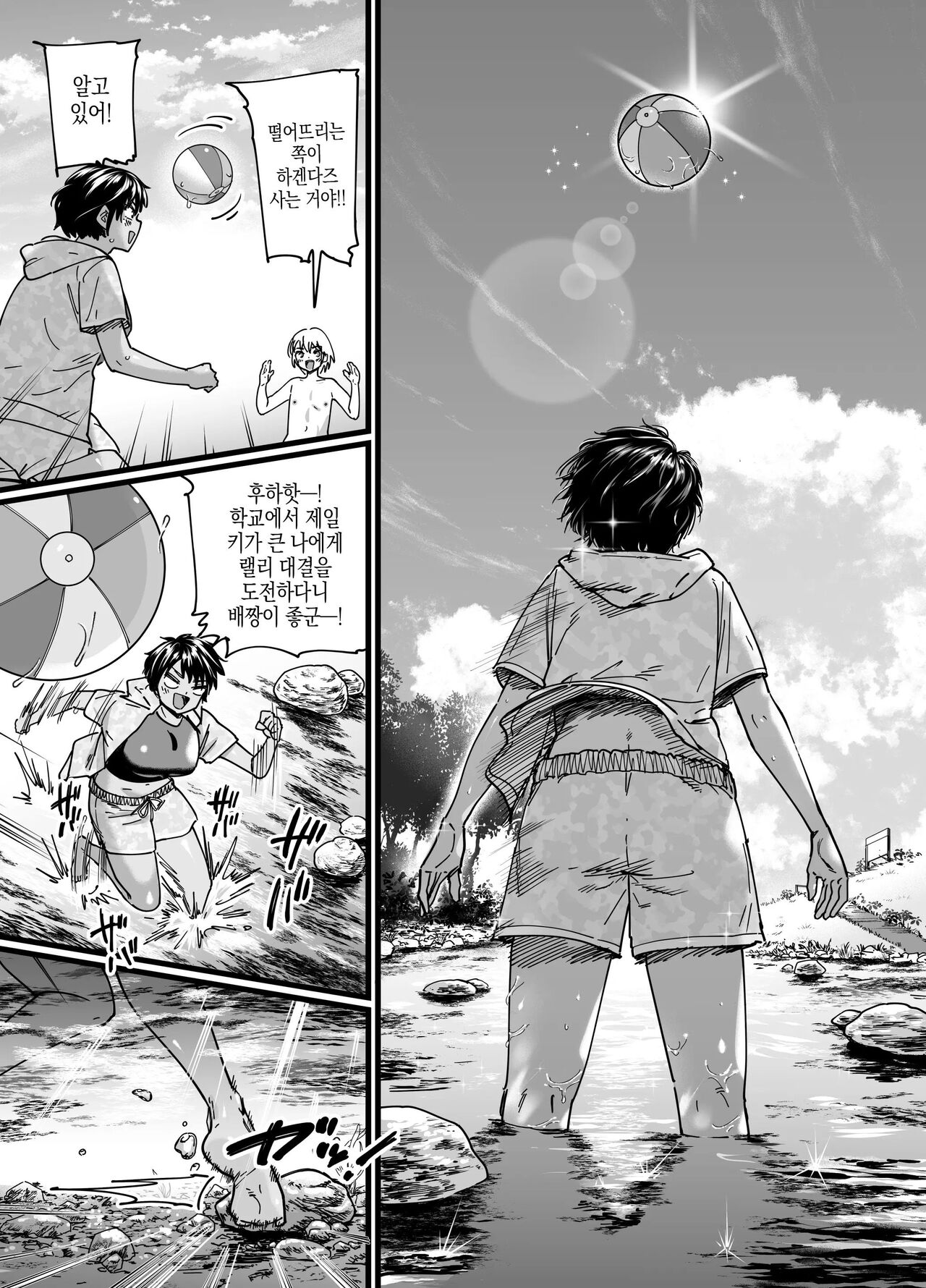 [Ishikarian] Kasshoku Dekadeka Boyish! Nagisa-chan | 갈색 큼직큼직 보이시! 나기사짱 [Korean] [Digital] Bildnummer 42