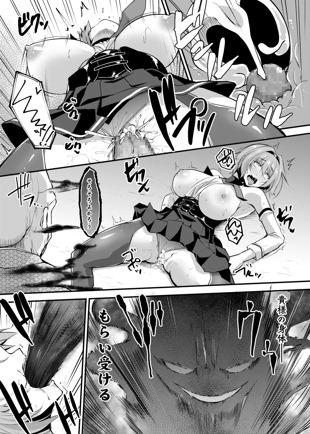 [聖華快楽書店 (エルトリア、夜空さくら、霧咲白狐)] 魔法少女セイントリリィ・汚染 ～妖魔に身体を乗っ取られた親友が異形化して魔法少女を悪に染めるまで～ 图片编号 9