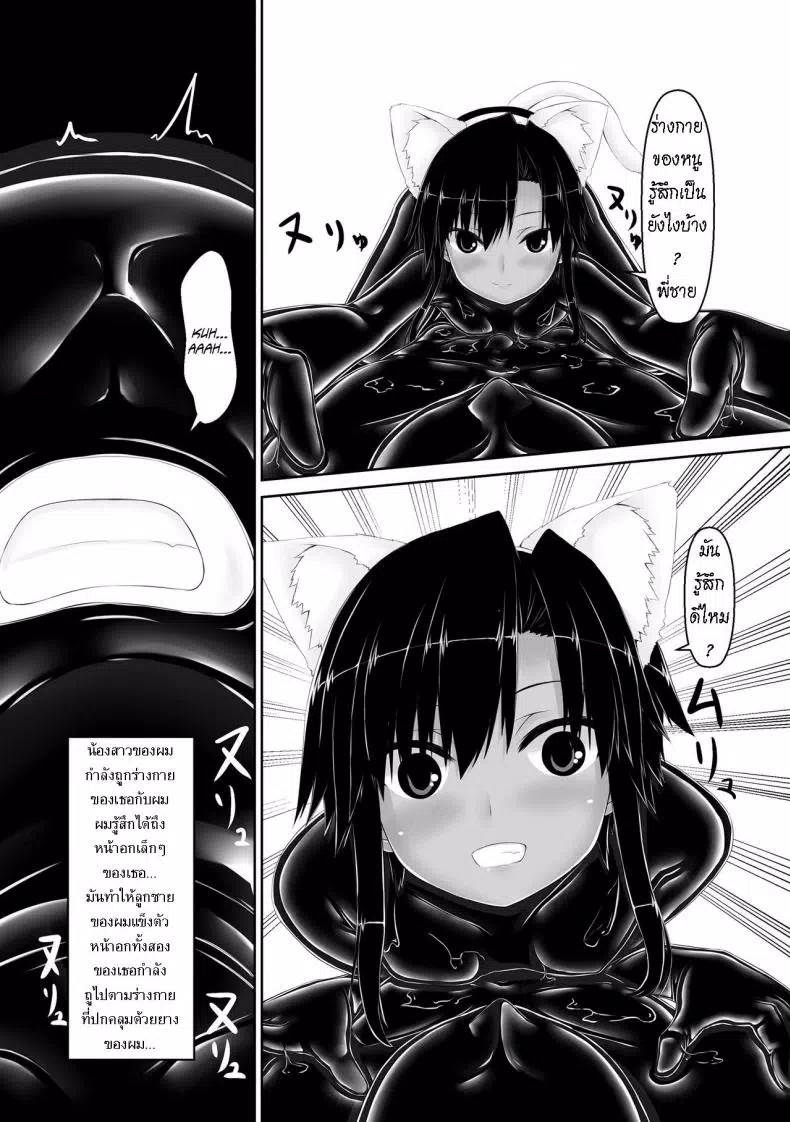 [Mousou Bijutsubu (Sho-yan)] Kuroneko Choco Ice 4  [Thai ภาษาไทย] [Digital] 이미지 번호 13