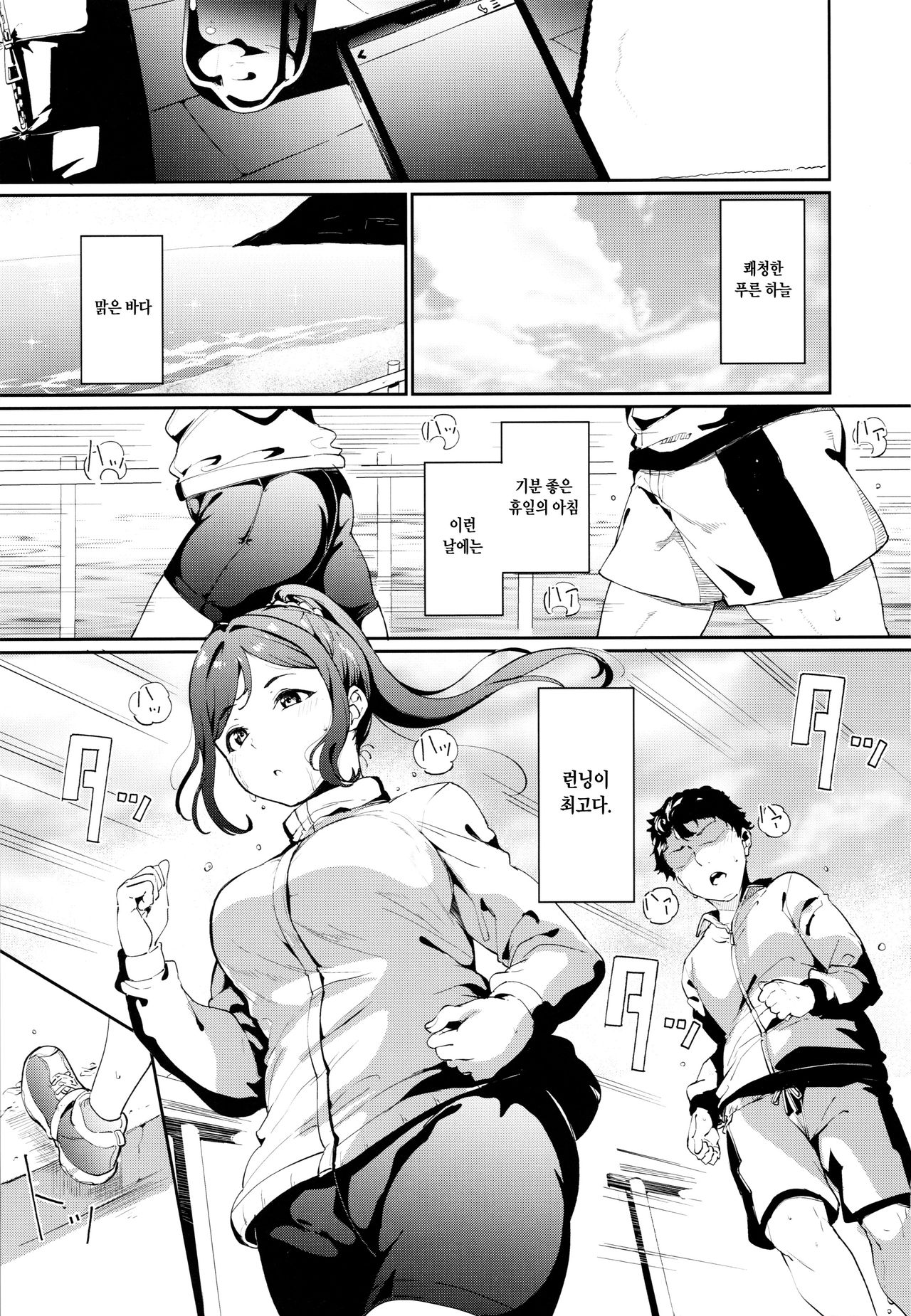 (C97) [Ringoya (Alp)] Matsuura no Kyuujitsu | 마츠우라의 휴일 (Love Live! Sunshine!!) [Korean] 이미지 번호 2