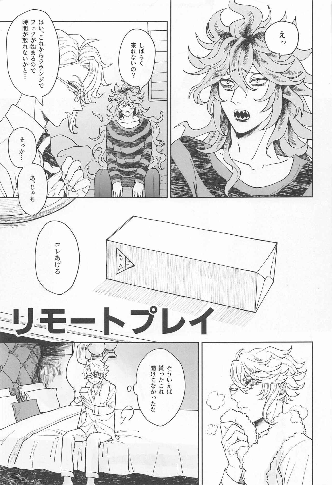 (Naisho no Summary JB2023) [Hanibe Jigoku (Wogi)] Idia-san wa Sainou no  Mudazukai!  (Disney: Twisted-Wonderland) 이미지 번호 14