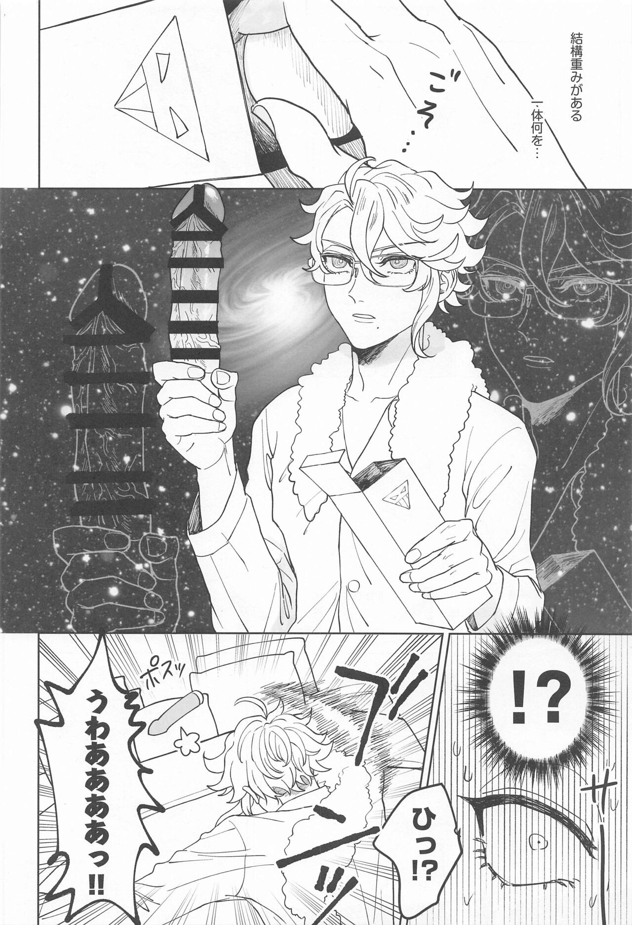 (Naisho no Summary JB2023) [Hanibe Jigoku (Wogi)] Idia-san wa Sainou no  Mudazukai!  (Disney: Twisted-Wonderland) 이미지 번호 15